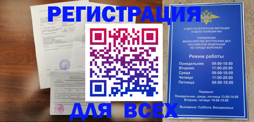 прописка поиск в Аткарске