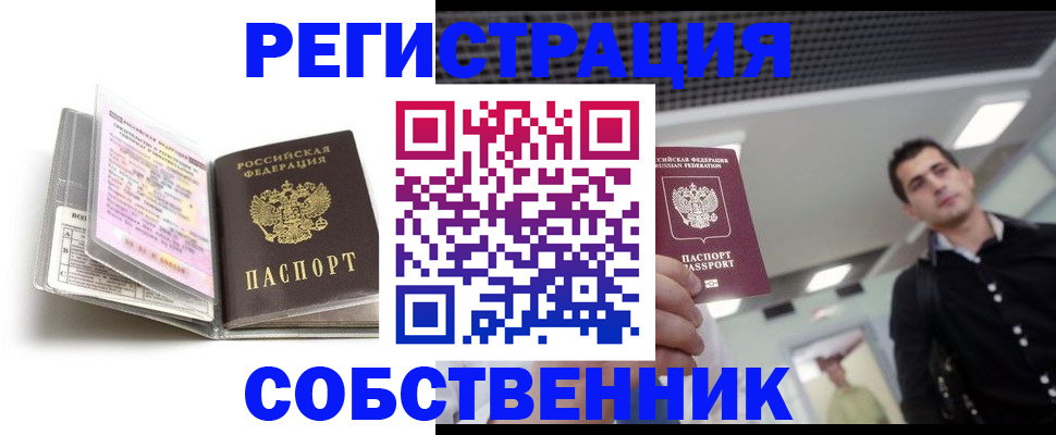 прописка для кредита в Аткарске