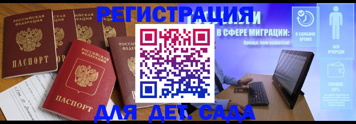 временная регистрация 2025 в Аткарске